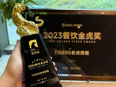 -TIGERS老虎西餐(亦庄店)