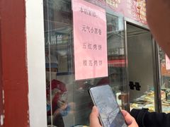 -宫门口馒头铺(创始人总店)
