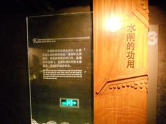 -元代水闸遗址博物馆