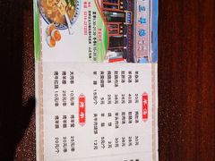 -老三羊汤【北兴隆街店】