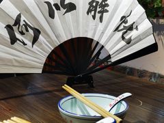 -风波庄(云蝠大厦店)