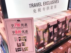 -日上免税行(浦东机场五店)