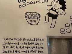 -椰小调.儋州米烂(名门店)