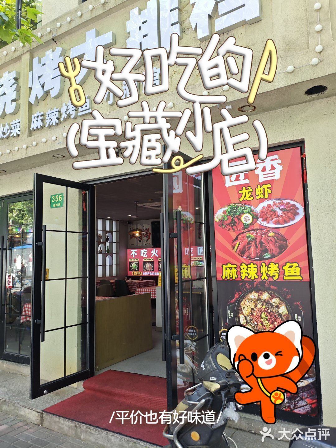 夏天就是要来点小龙虾