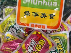 -郴州特产舜华临武鸭(郴州西站店)