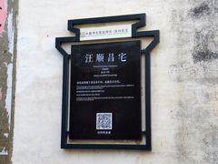 -潜口民宅博物馆
