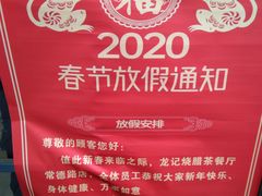 -龙记烧腊茶餐厅(常德路店)