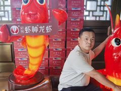 -於氏虾神(盱眙总店)