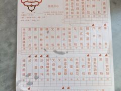 菜单-观绿茶居