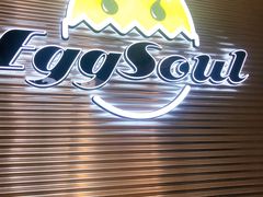 -蛋魂EGGSOUL(洪武创始店)
