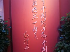 -中共一大纪念馆