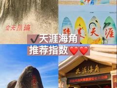 -亚龙湾热带天堂森林公园