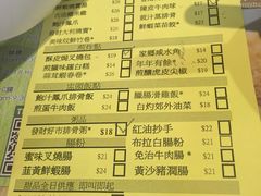 菜单-添好运点心专门店(北角店)