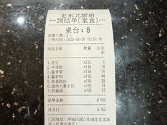 -老东北厨坊(岭南大道店)