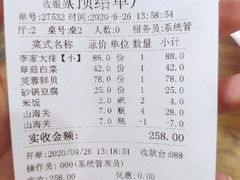 -砂锅李(九江路店)