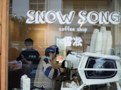 门面-雪凇咖啡snowsong(三盛店)
