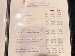 -神户牛排 石田屋(本店)