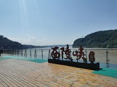 -三游洞