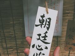 餐具摆设-悟饮门市景店