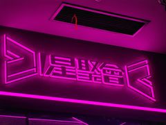 -星聚会KTV(中关村领展购物广场店)
