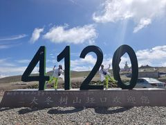 -大冬树山垭口