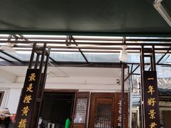 -孝店王酒酿馒头(安昌1店)