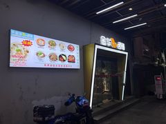 -金华砂锅筒骨砂锅夜宵(临平店)