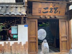 -都氏家DUSJOY(翡翠城店)