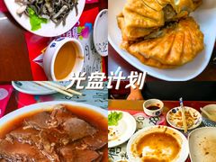 -吃不够开口馅饼店(小西路店)