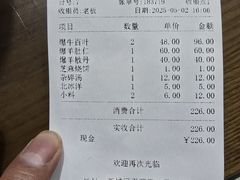 -老爆肚满五香烧牛羊肉