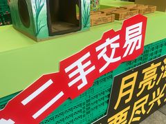 -瑞虹新天地月亮湾