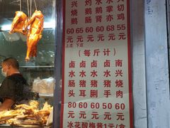 -南兴烧腊(江南西店)