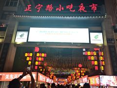 -正宁路小吃夜市