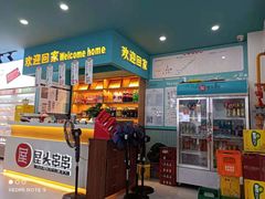 门面-屋头串串(龙潭寺店)