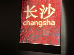 -长沙北辰洲际酒店-SKY 27酒廊