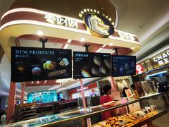 -枣呀呀仙枣糕(深圳前海壹方城店)