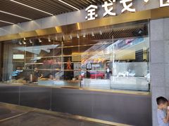 -金戈戈香港豉油鸡(南山海岸城店)