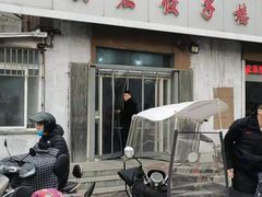 -奕宏饺子楼(朱庄小区店)