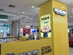 -周黑鸭(太阳宫凯德店)