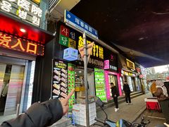 -味家烤肉烤鳗鱼牛排(西塔旗舰店)
