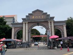 -厦门大学(思明校区)