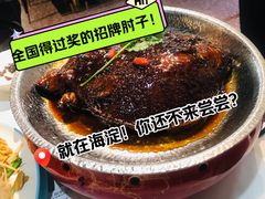 -小城外婆肴私房菜.家宴聚集点(圆明园颐和园·清河上地店)