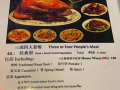 -利群烤鸭店(前门店)