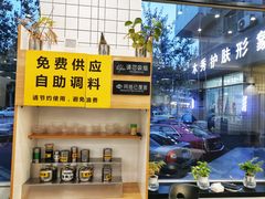 -台烘平价铁板烧(奥城店)