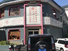 -教师之家赵家羊汤馆(东青龙街店)