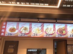 -吉祥馄饨(宁波高铁店)