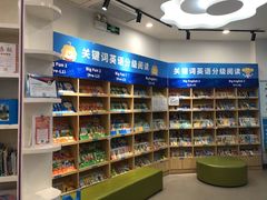 -关键词英语·青少儿·语言培训(红山天虹校区)