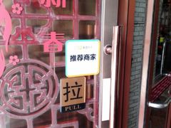 -武林峰餐厅(龙湖星悦荟店)