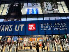 -优衣库(深圳万象天地旗舰店)