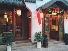 门面-明丰小渔馆(明月路店)